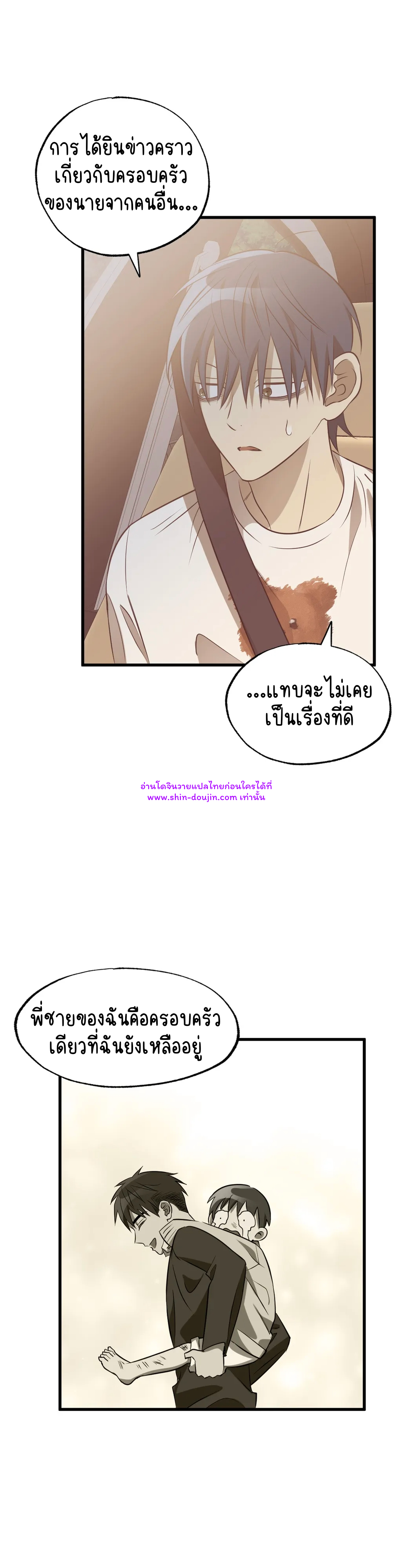 Comes in Threes EP 27